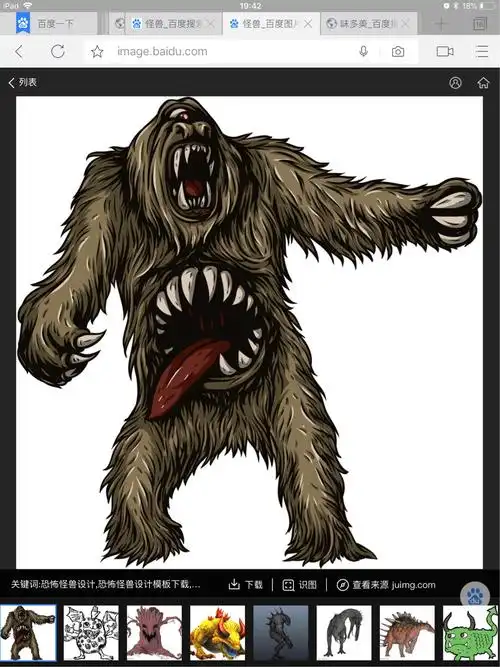 恐怖怪兽的图片