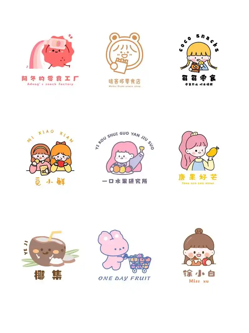 水果零食店logo设计合集91原创手绘设计 手绘卡通logo设计  温暖