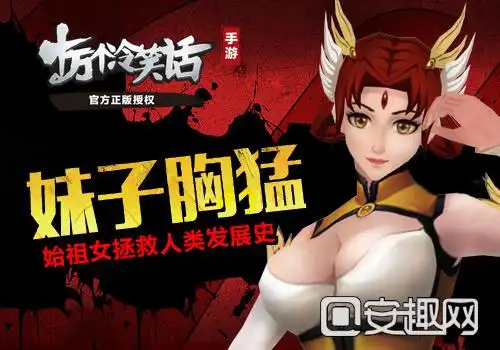 妹子胸猛十万个冷笑话始祖女拯救人类发展史