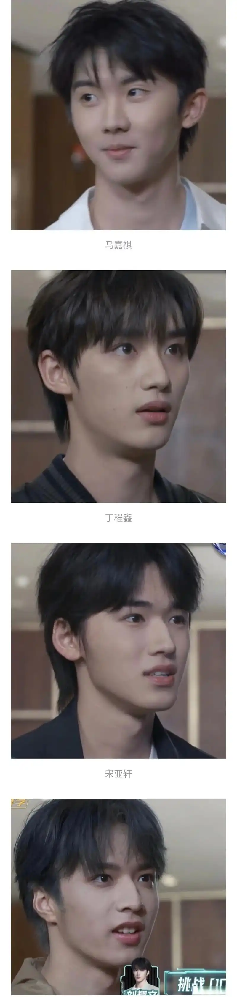 《全员加速中》怼脸马嘉祺 丁程鑫 宋亚轩 刘耀文 张真源 严浩翔