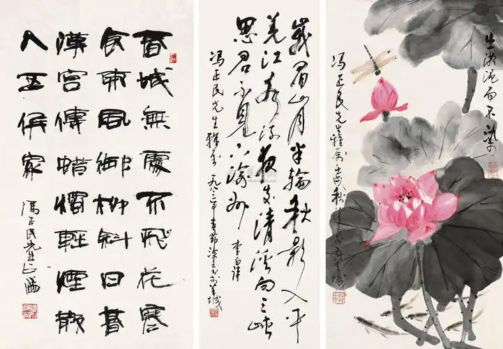 而不染 书法 画心 设色纸本】拍卖品_图片_价格_鉴赏_绘画_雅昌艺术品