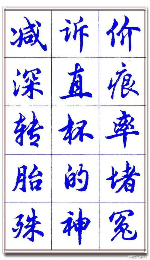 欲写一手漂亮的好书法,此行书常用字帖必备,简化字实用法典之四