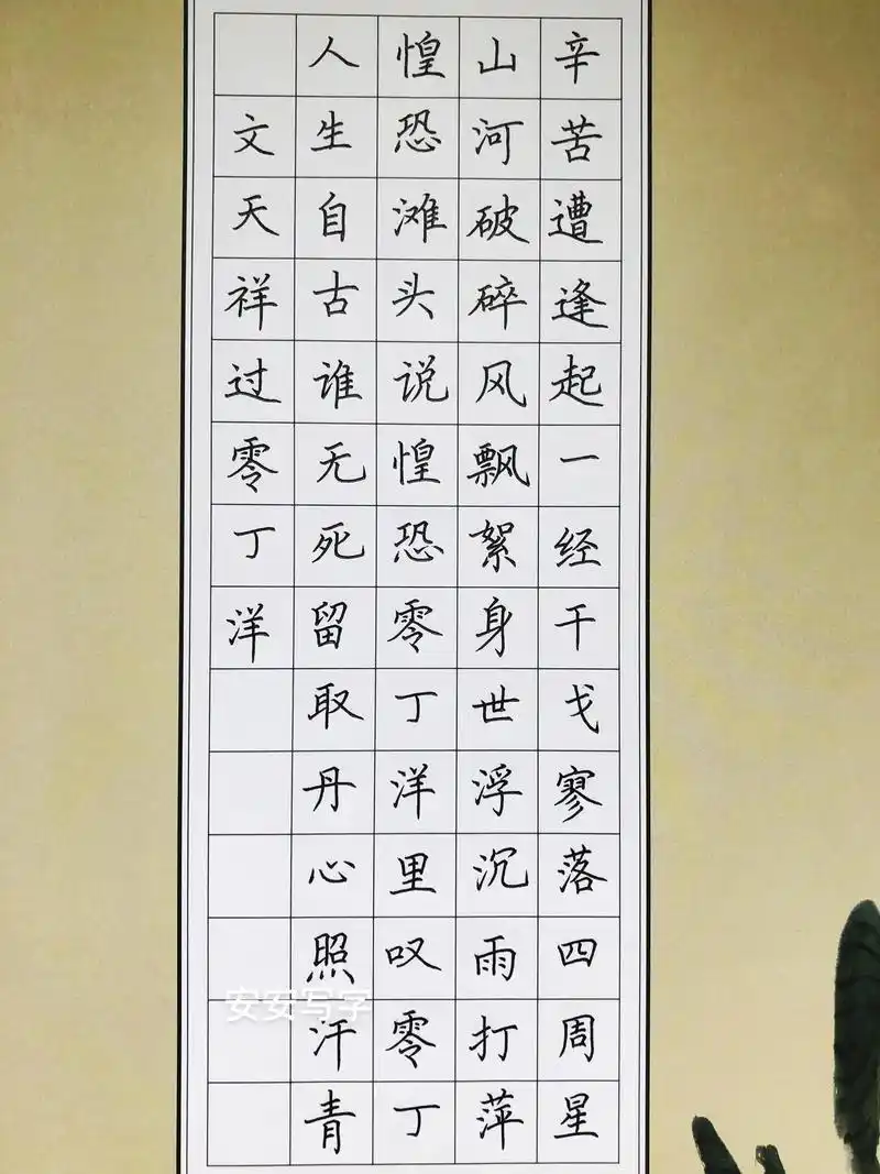 手写丨硬笔书法作品 爱国诗《过零丁洋》#爱国主题手抄报 #红 - 抖音