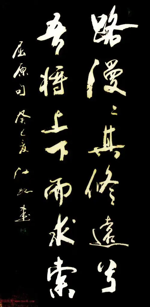 中国书法研究院院长江虹行书作品欣赏8