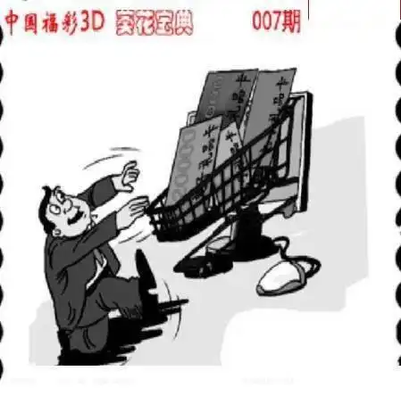 3d2020年007期黑白森林今日三d迷语彩图-天中图库