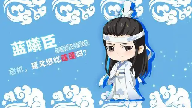 《魔道祖师》q版人设大公开,"忘羡"送祝福,正经汪叽学霸羡