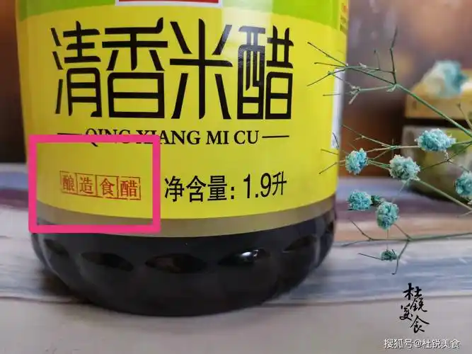 原创买醋时瓶上有这4个字多是勾兑醋多便宜也别买要早告诉家人