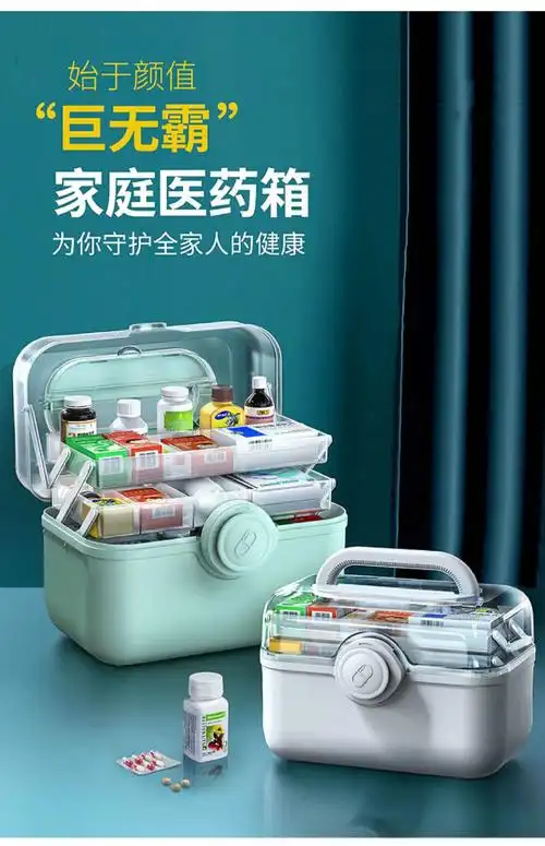 药箱家庭装家用医药箱药物药品收纳盒箱多功能医用箱子大容量巨无霸