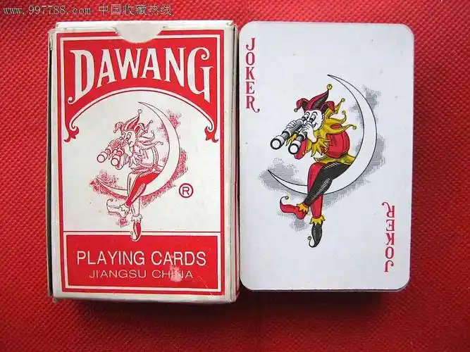 大王(dawang)扑克_第1张_7788棋牌玩具