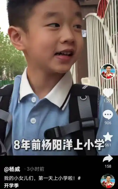 感慨着八年前才将大儿子杨阳洋第一次送进学校,转眼间两个双胞胎女儿