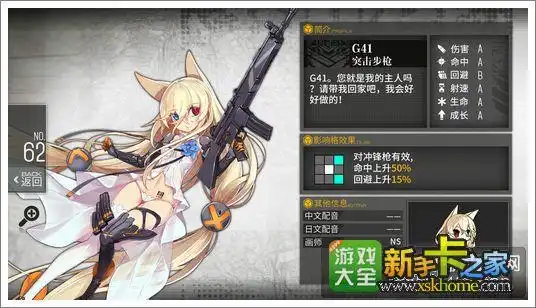 少女前线图鉴怎么看大破 大破图鉴哪里看说明