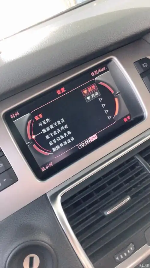 【图】求问 蓝牙问题_奥迪q7论坛_汽车之家论坛
