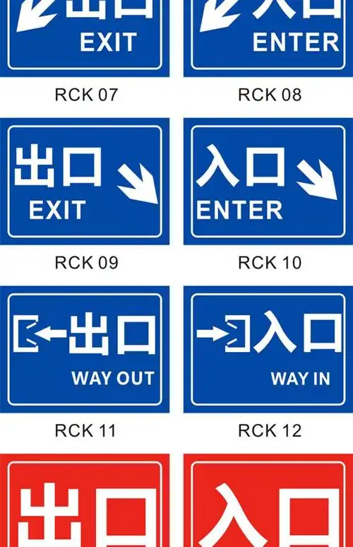 佰景园停车库进口出口入口车辆出入口标识牌标志提示牌道路交通安全警