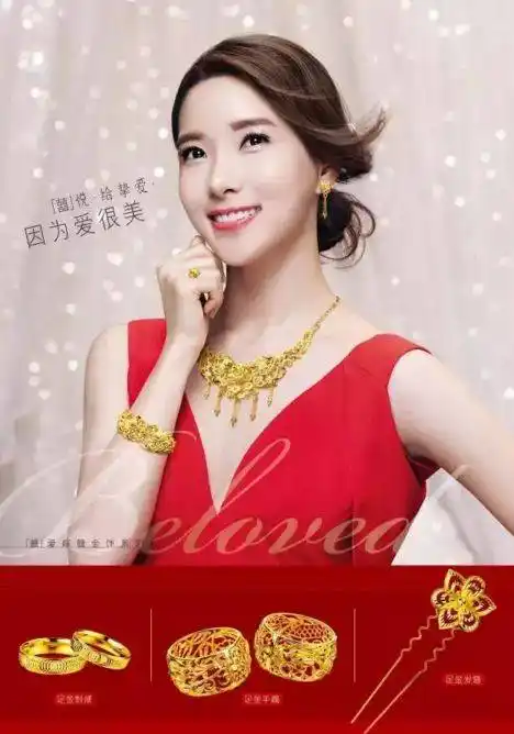 香港奢侈品牌六福珠宝入驻长治商厦!