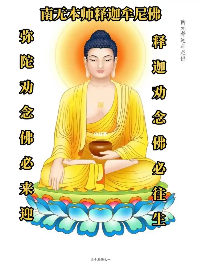 南无本师释迦牟尼佛,【除诸贫苦愿】愿我来世入涅盘后,诸花变作 - 抖