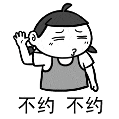 女孩gif可爱gif摇头gif不约不约gif