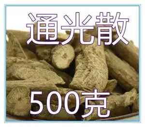 中药材通光散 黄木香 下奶藤 通关散 大苦藤 新货冷背奇500克