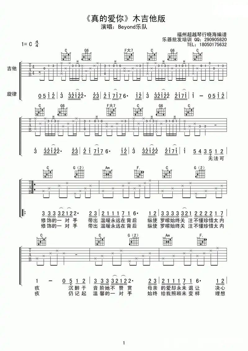 吉他初学者最喜欢弹奏的几首歌曲,好听又简单,网友:收藏了