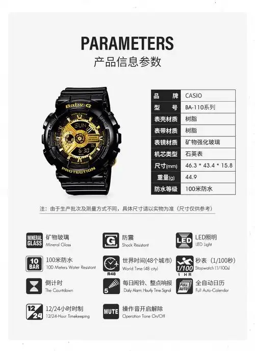 卡西欧ba-110防水防震电子手表黑金女士baby-g ba-110-1adr【图片