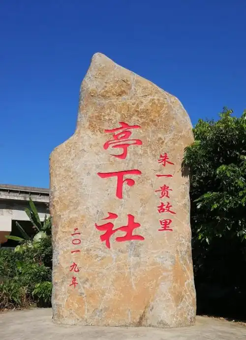 曙光映像(303)—鸭母皇帝朱一贵