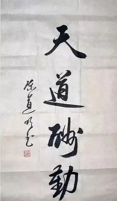 原创老戏骨陈道明的书法功底深厚含蓄儒雅字字惊艳洒脱飘逸