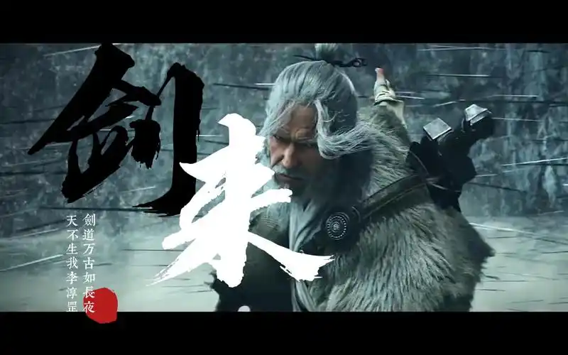 活动  【pvcg混剪 】剑神 李淳罡 "天不生我李淳罡,剑道万古如长夜"