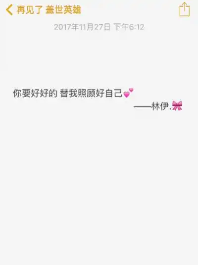 你要好好的手写