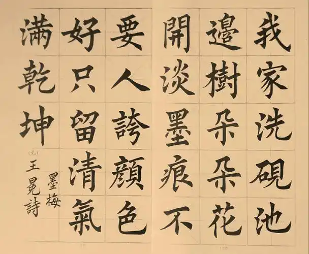 吴雷宇书中小学生必背古诗(词)100首毛笔楷书字帖