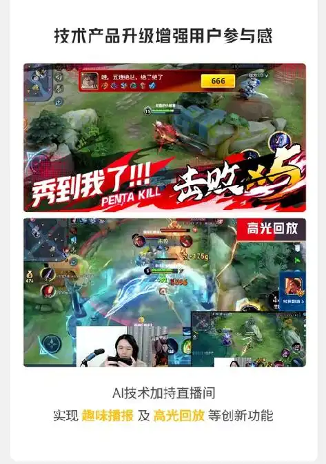 2亿元;用户数据方面,全年虎牙直播移动端mau(月均活跃用户数)达8410万