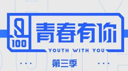 《亚洲超星团》终于官宣,我却关注拟邀导师,《青你3》有压力了