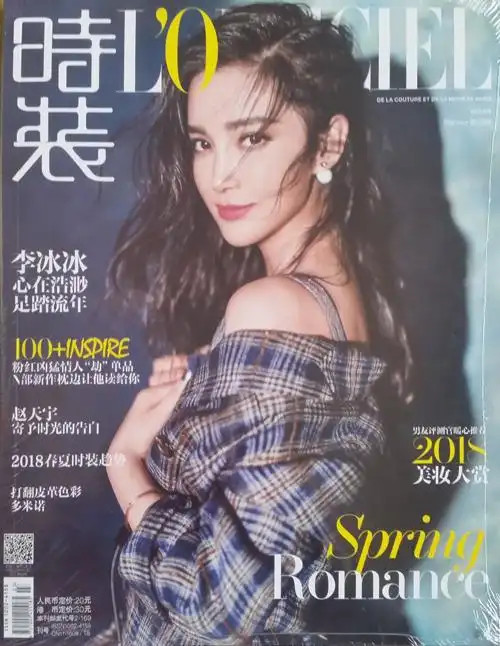 时装女士版杂志纸质版订单回执