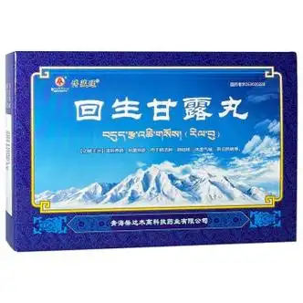 卓玛丹 回生甘露丸 30丸 1盒