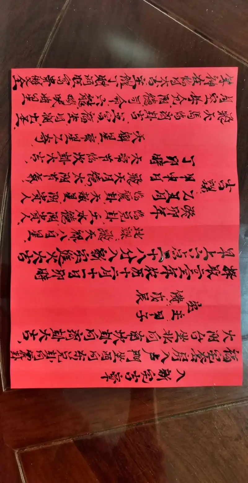 今日用课:入新居吉章