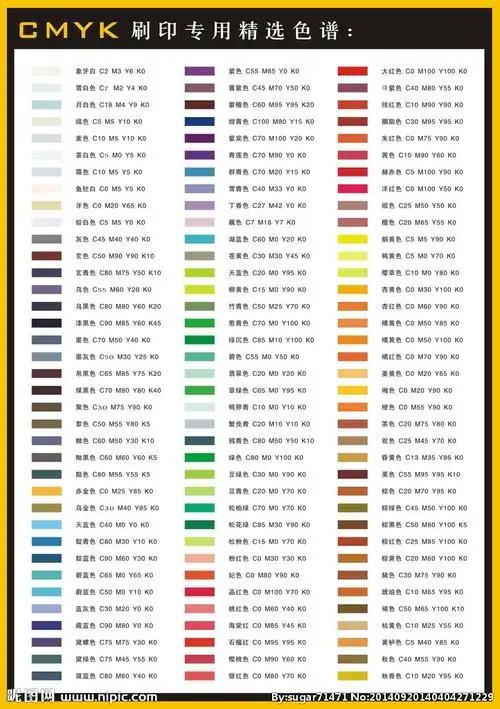 cmyk色谱图片