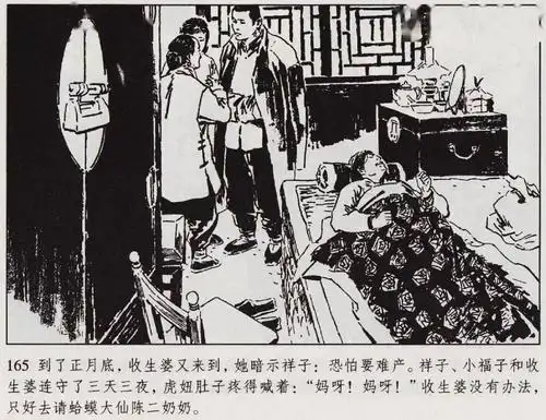七年级必读名著骆驼祥子连环画版