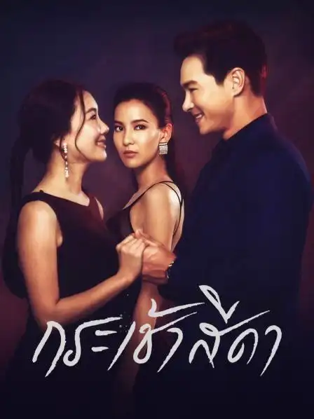 《马兜铃》资料—泰国—电视剧—优酷网,视频高清在线观看—又名