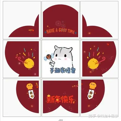 跨年朋友圈九宫格配图,朋友圈跨年九宫格,朋友圈元旦九宫格