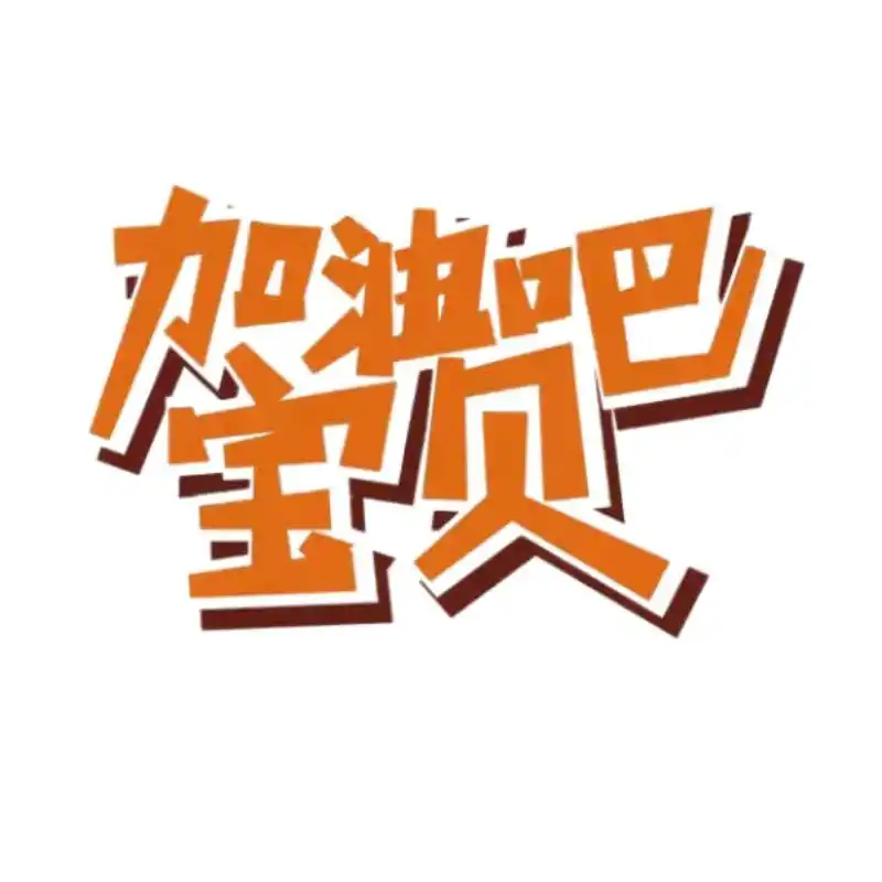 简讯加油吧宝贝徐汇区2021年科学育儿大型主题活动