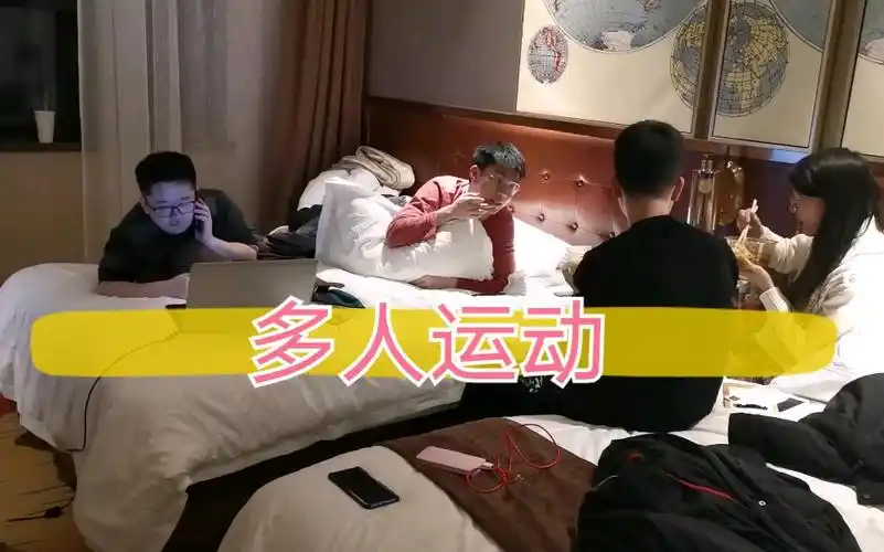 七男一女在酒店宾馆内开心的多人运动