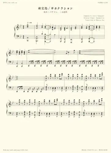 钢琴谱:新宝岛/サカナクション