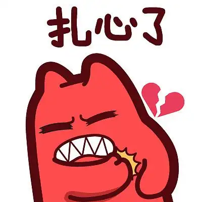 颤抖 难受 心痛  捂胸口 ip 魔性 斗图 zombiescats44【魔鬼猫表情-瞅