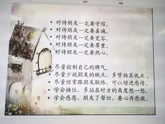 百分网小编整理的珍惜友谊的经典语录,你喜欢这些句子吗?