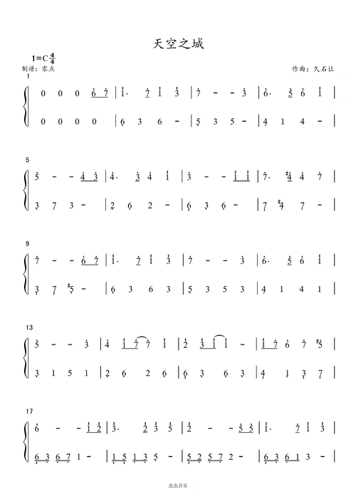 天空之城简谱钢琴
