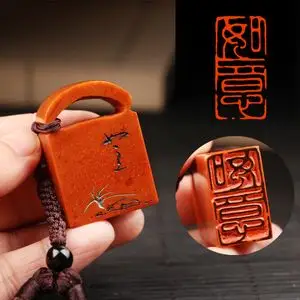 书法作品印章闲章