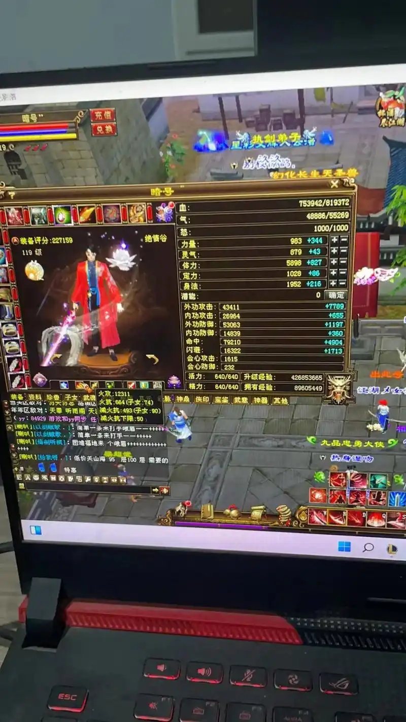 如今只剩一个绝情谷和一个卡级桃花和星宿.#新天龙八部端游 - 抖音