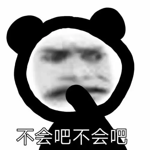 超搞笑的沙雕表情包