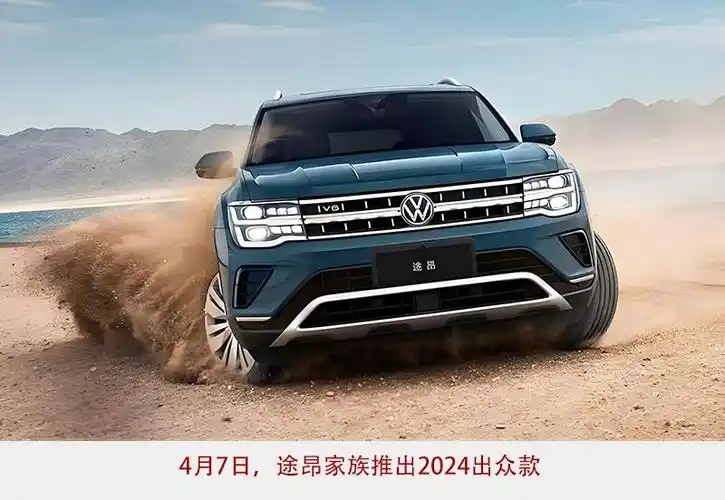 不惑之年 上汽大众重燃"速度与激情"