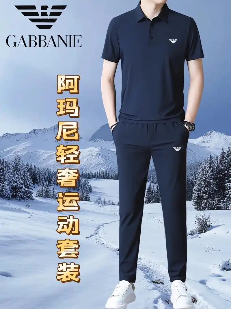 99阿玛尼运动套装,高端大气上档次.