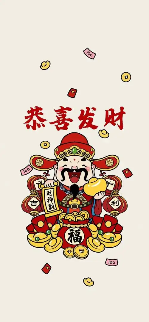 财神到恭喜发财手机壁纸:虎年即将到来,祝你新的一年财源滚滚来.
