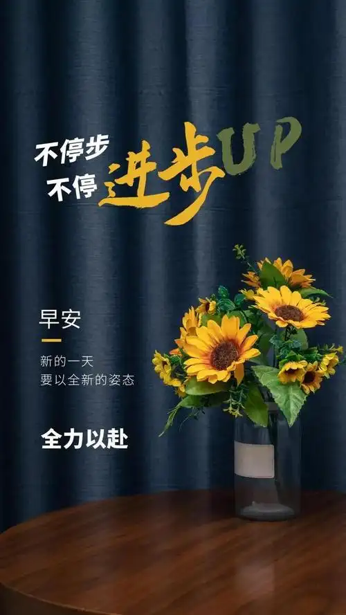 励志阳光句子带图积极阳光的励志心语